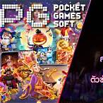 สล็อตออนไลน์ pg slot